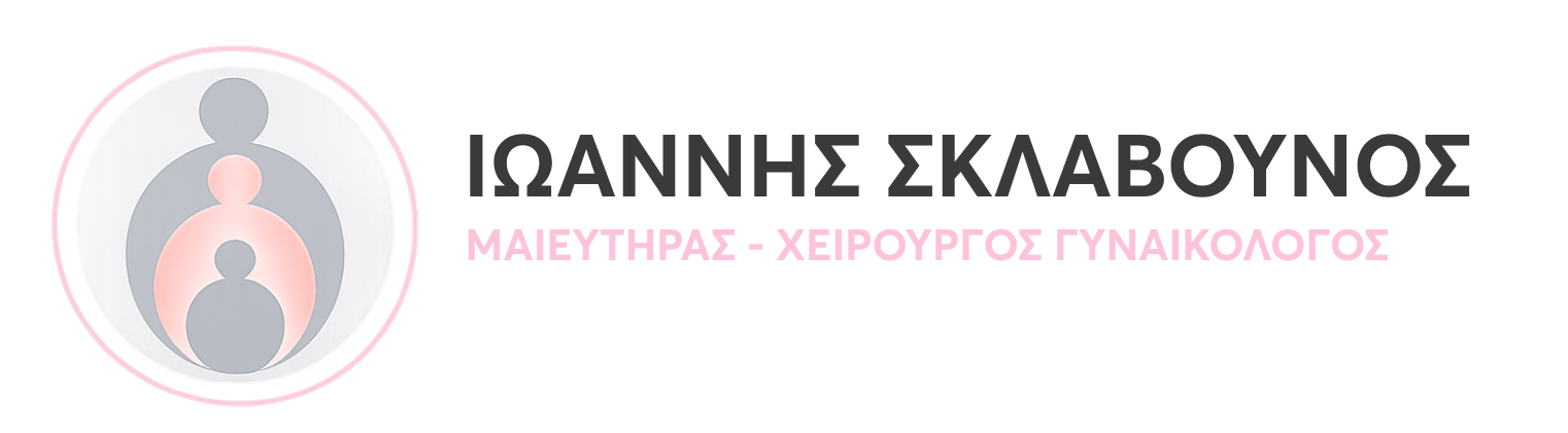 Σκλαβούνος Ιωάννης Γυναικολόγος